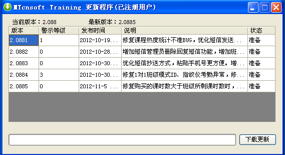 麥田培訓學校管理軟件細節(jié)