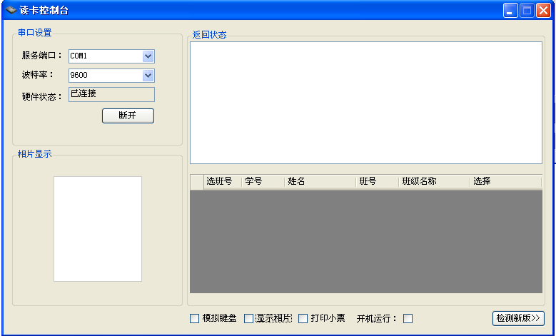 麥田培訓學校管理軟件細節(jié)