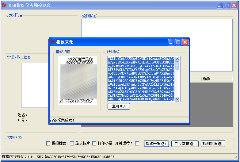 麥田培訓學校管理軟件細節(jié)