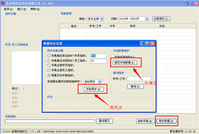 麥田培訓(xùn)學(xué)校管理軟件細(xì)節(jié)