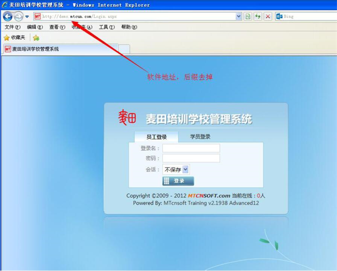 麥田培訓(xùn)學(xué)校管理軟件細(xì)節(jié)