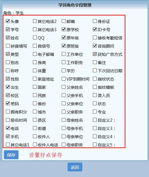麥田培訓(xùn)學校管理軟件細節(jié)