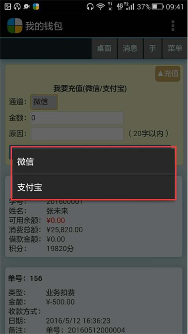 麥田培訓(xùn)學(xué)校管理軟件細(xì)節(jié)