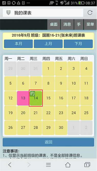 麥田培訓學校管理軟件細節(jié)
