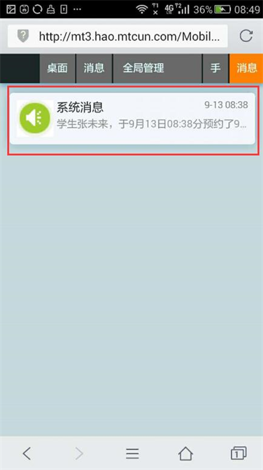 麥田培訓學校管理軟件細節(jié)