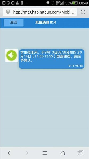 麥田培訓學校管理軟件細節(jié)