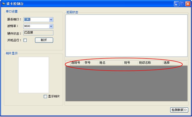 麥田培訓學校管理軟件細節(jié)