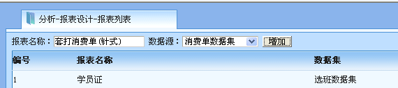 麥田培訓學校管理軟件細節(jié)
