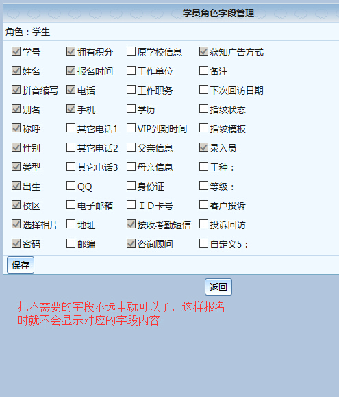 麥田培訓學校管理軟件細節(jié)