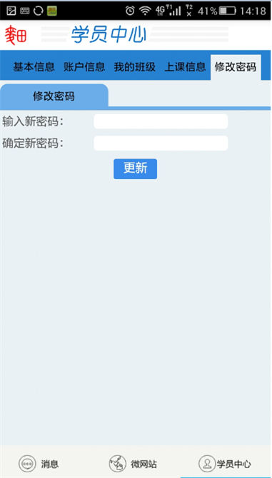麥田培訓(xùn)學(xué)校管理軟件細(xì)節(jié)