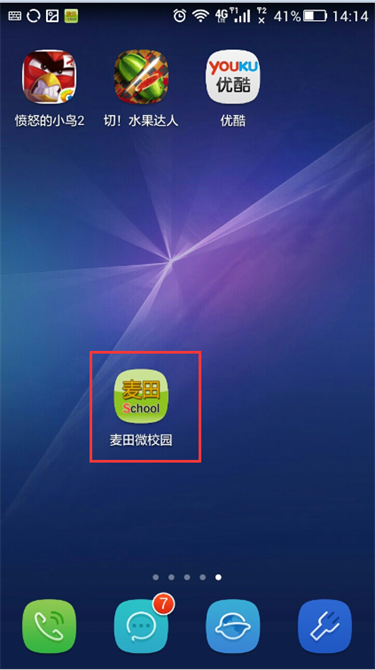 麥田培訓(xùn)學(xué)校管理軟件細(xì)節(jié)