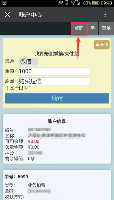 麥田培訓(xùn)學(xué)校管理軟件細節(jié)