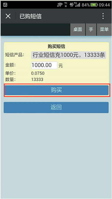 麥田培訓(xùn)學(xué)校管理軟件細節(jié)