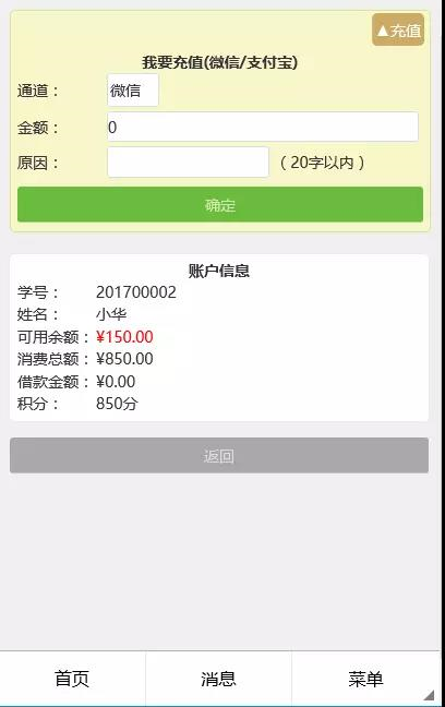 麥田培訓(xùn)學(xué)校管理軟件細(xì)節(jié)