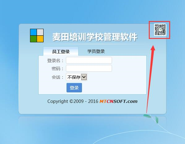 麥田培訓(xùn)學(xué)校管理軟件細(xì)節(jié)
