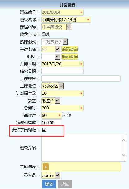 麥田培訓(xùn)學(xué)校管理軟件細(xì)節(jié)