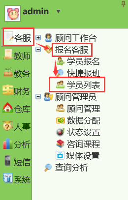 麥田培訓(xùn)學(xué)校管理軟件細(xì)節(jié)