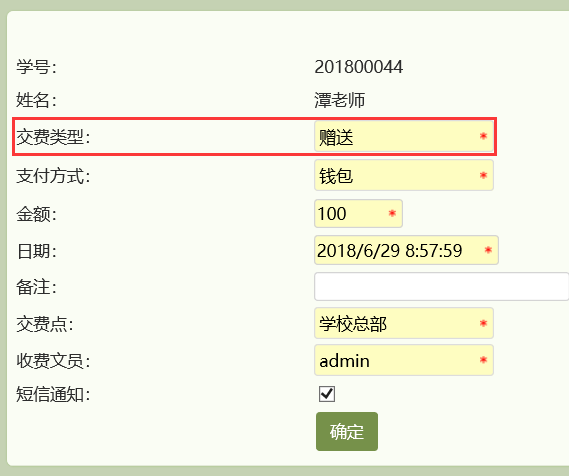 麥田培訓(xùn)學(xué)校管理軟件細(xì)節(jié)