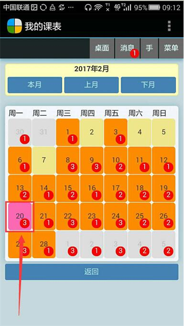 麥田培訓(xùn)學(xué)校管理軟件細(xì)節(jié)